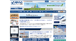 Desktop Screenshot of daily-cargo.com